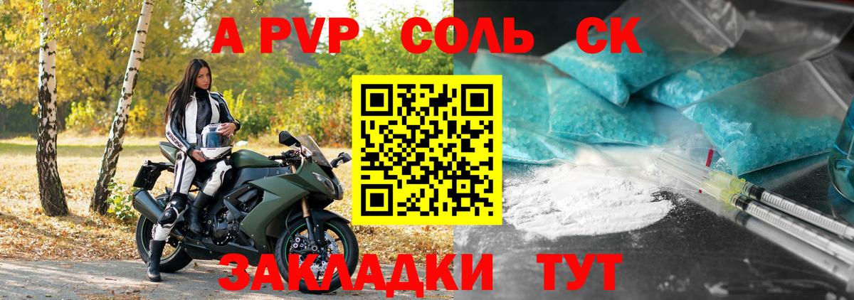 APVP VHQ  APVP мука  Alpha PVP крисы CK  Искитим  Вход с VPN 