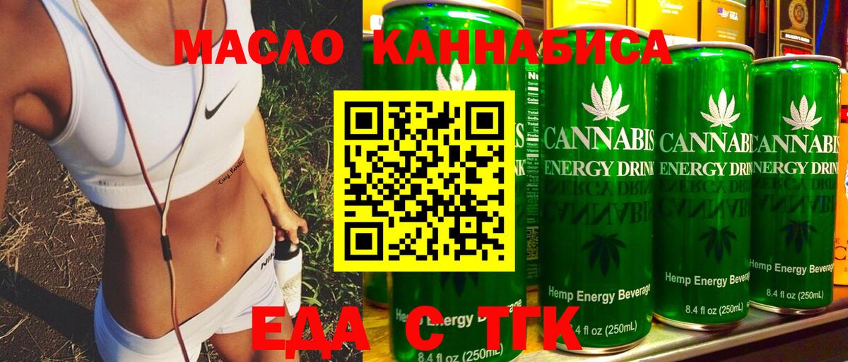 Cannafood конопля  Вход с VPN  Искитим 