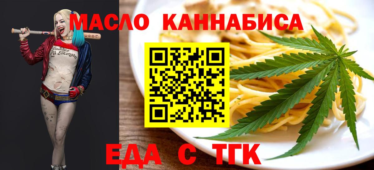 Cannafood конопля Искитим