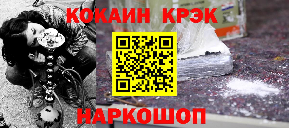 Cocaine 97% Искитим