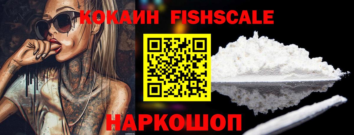Cocaine  Cocaine Эквадор  Вход с VPN  Искитим  как найти наркотики  COCAIN VHQ 