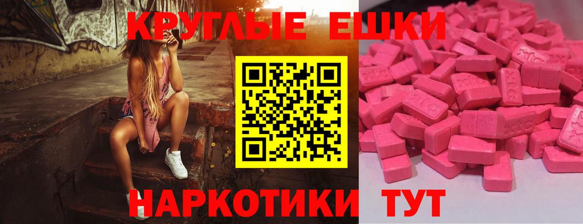 Искитим  Ecstasy Дубай  Экстази  Вход с VPN  Ecstasy круглые 