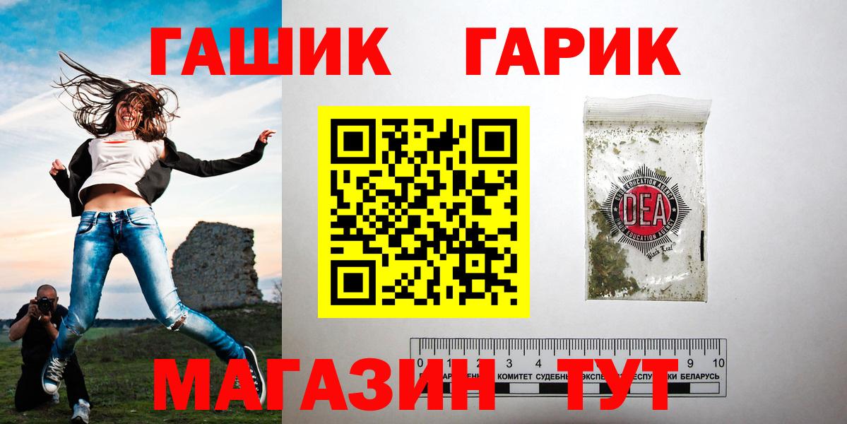 ГАШИШ Изолятор  Гашиш ice o lator  Искитим  Гашиш  Вход с VPN 