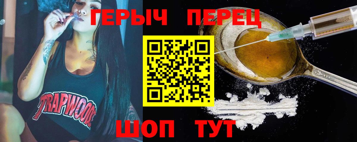 Искитим  Героин Heroin  Вход с VPN 