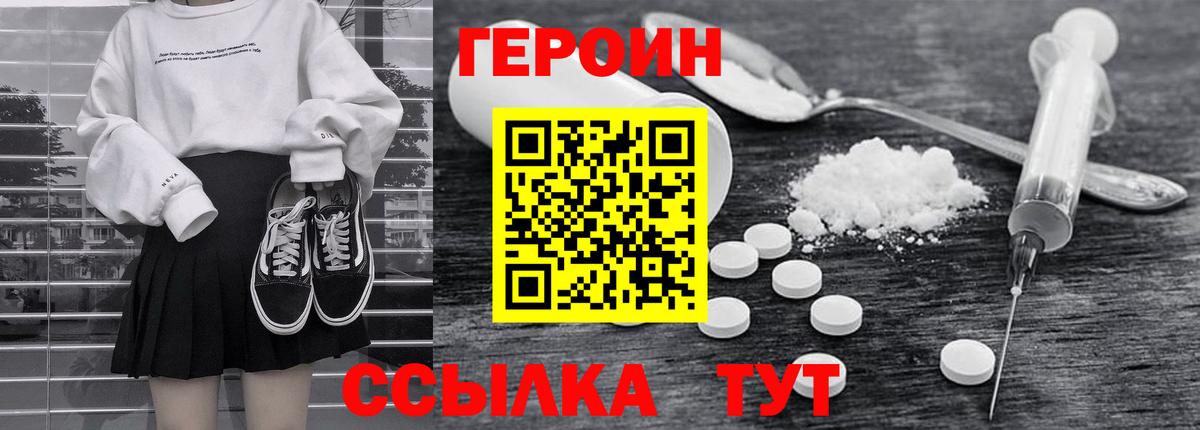 Героин Афган Искитим