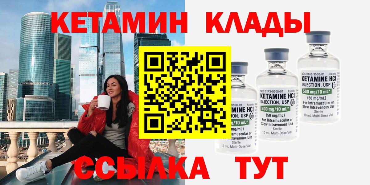 КЕТАМИН VHQ Искитим
