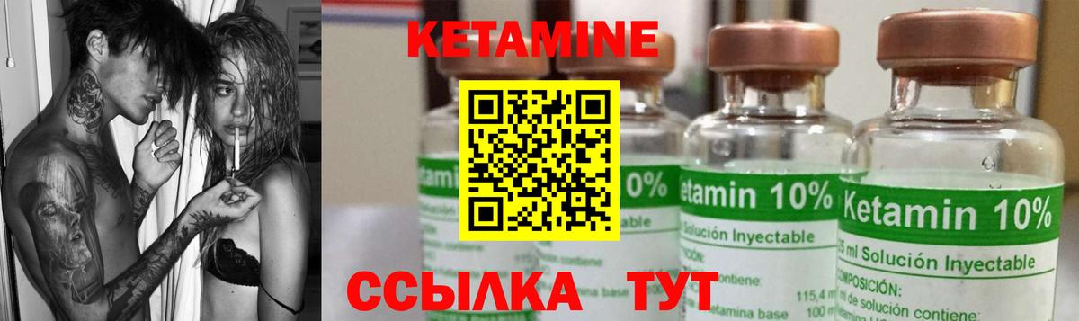 Кетамин VHQ  Вход с VPN  Искитим  Кетамин VHQ 