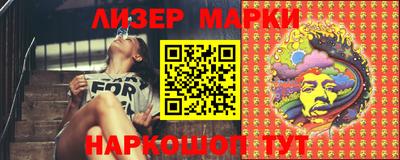 марки nbome Бугуруслан