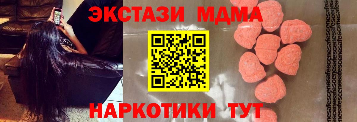 Искитим  МДМА crystal  МДМА кристаллы  МДМА  Вход с VPN 