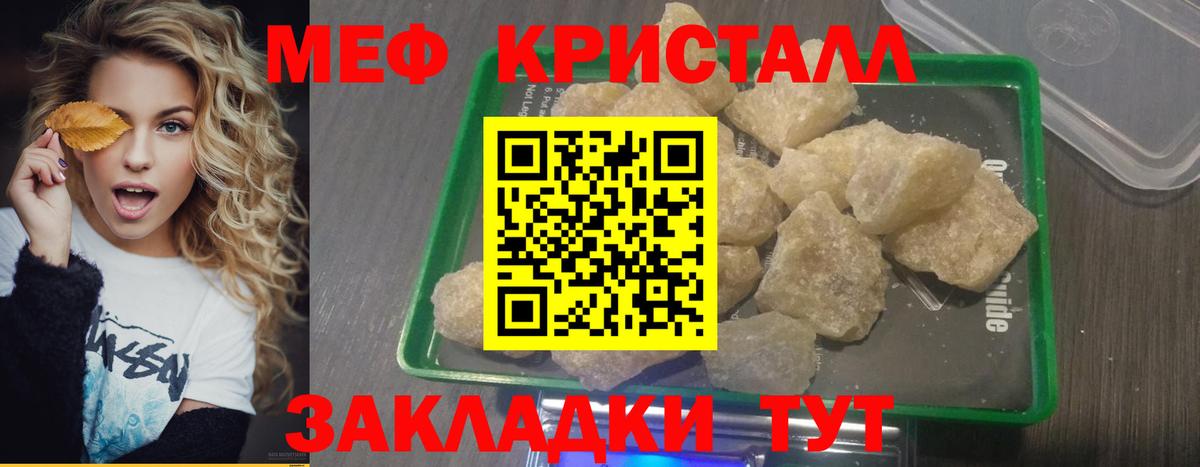 МЕФ мяу мяу  МЕФ мука  МЕФ  Искитим  Вход с VPN 