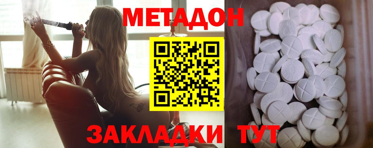 Метадон VHQ  Метадон VHQ  Вход с VPN  Искитим 