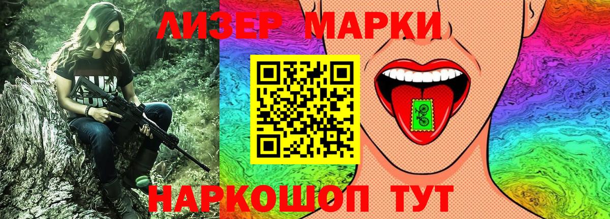Искитим  Марки N-bome 1,8мг  Марки N-bome  Вход с VPN 