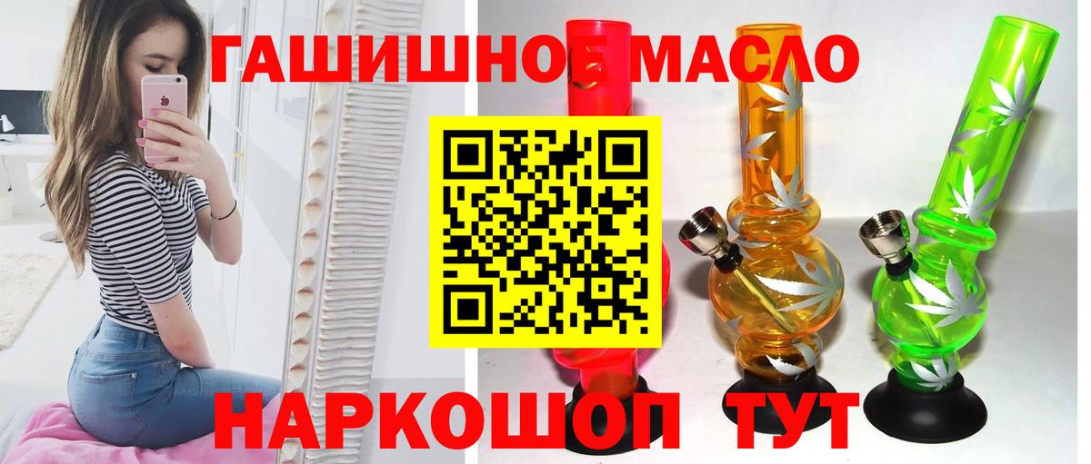 ТГК жижа  дарнет шоп  Искитим  Дистиллят ТГК жижа  Вход с VPN 