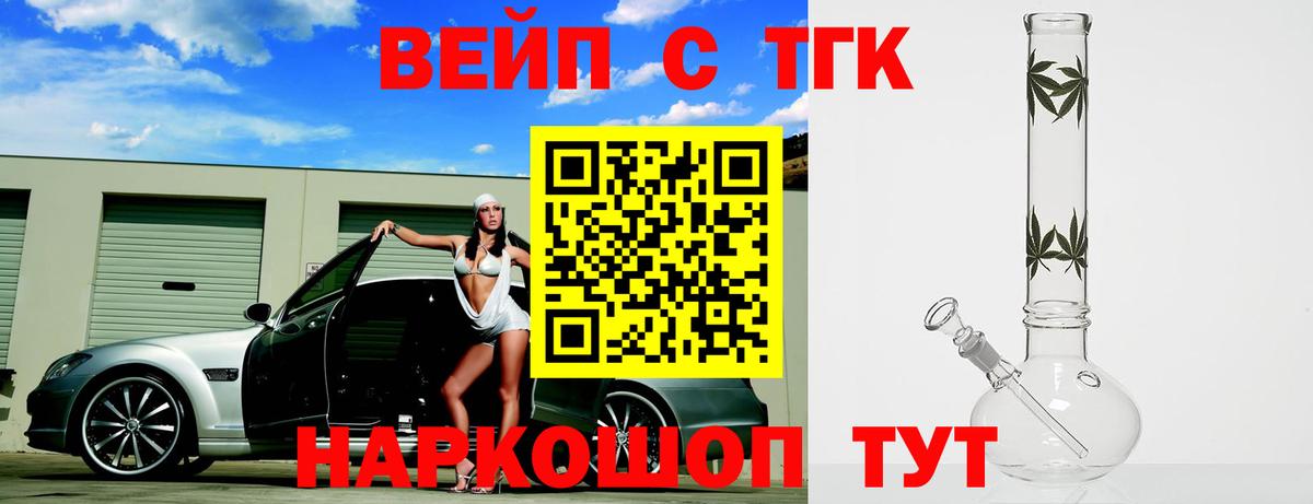 ТГК Wax Искитим