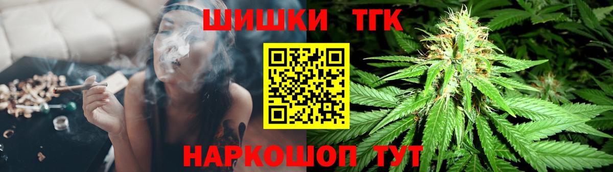 Каннабис тримм Искитим